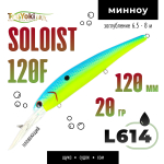Воблер TsuYoki SOLOIST 120F (120мм, 20гр)