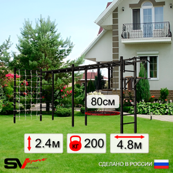 Уличная шведская стенка Sv Sport рукоход х 2 с комплектом турник прямой У52344 (Турник/Брусья/Гнездо 80см/Сетка)
