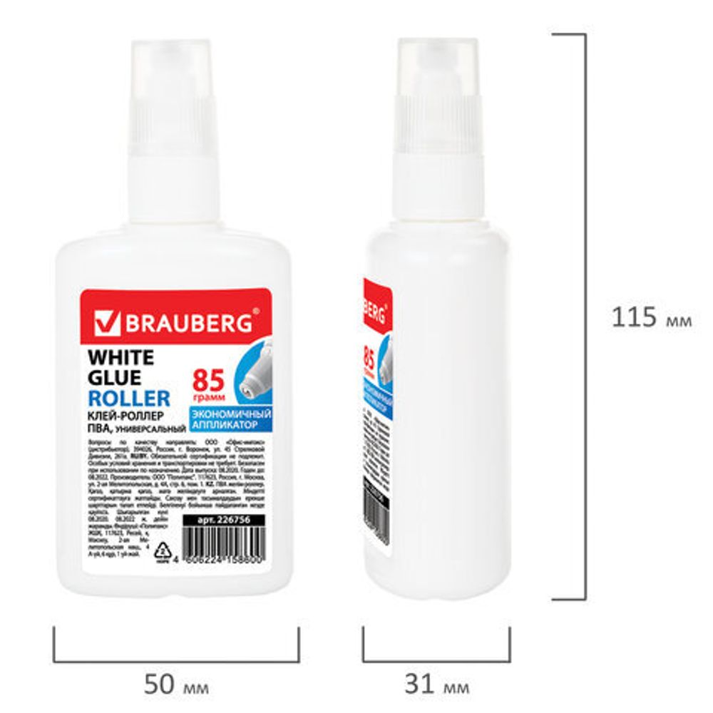 Клей-роллер ПВА BRAUBERG (картон, бумага, дерево, ткань, керамика), 85 г, 226756