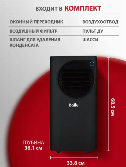 Мобильный кондиционер Ballu Eclipse BPAC-10 EPB/N6 black