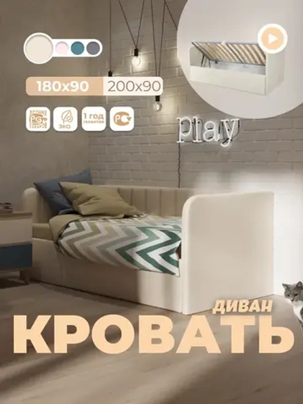 Диван - кровать с подъёмным механизмом 180х90 см Crecker UP ткань Микровелюр