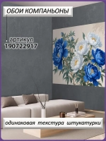 Светлые фотообои Синие пионы