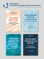 Когнитивно-поведенческая арт-терапия