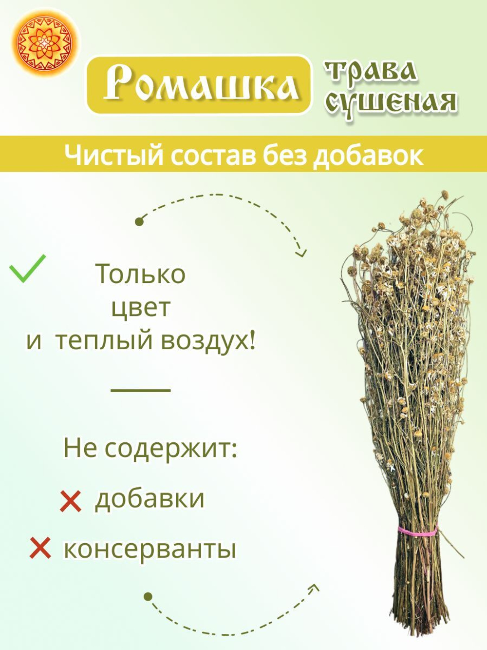 Ромашка пучок, 1 шт.