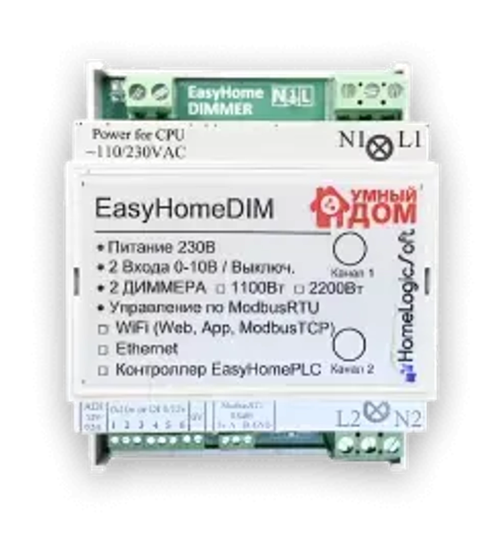 EasyHomeDIM-2