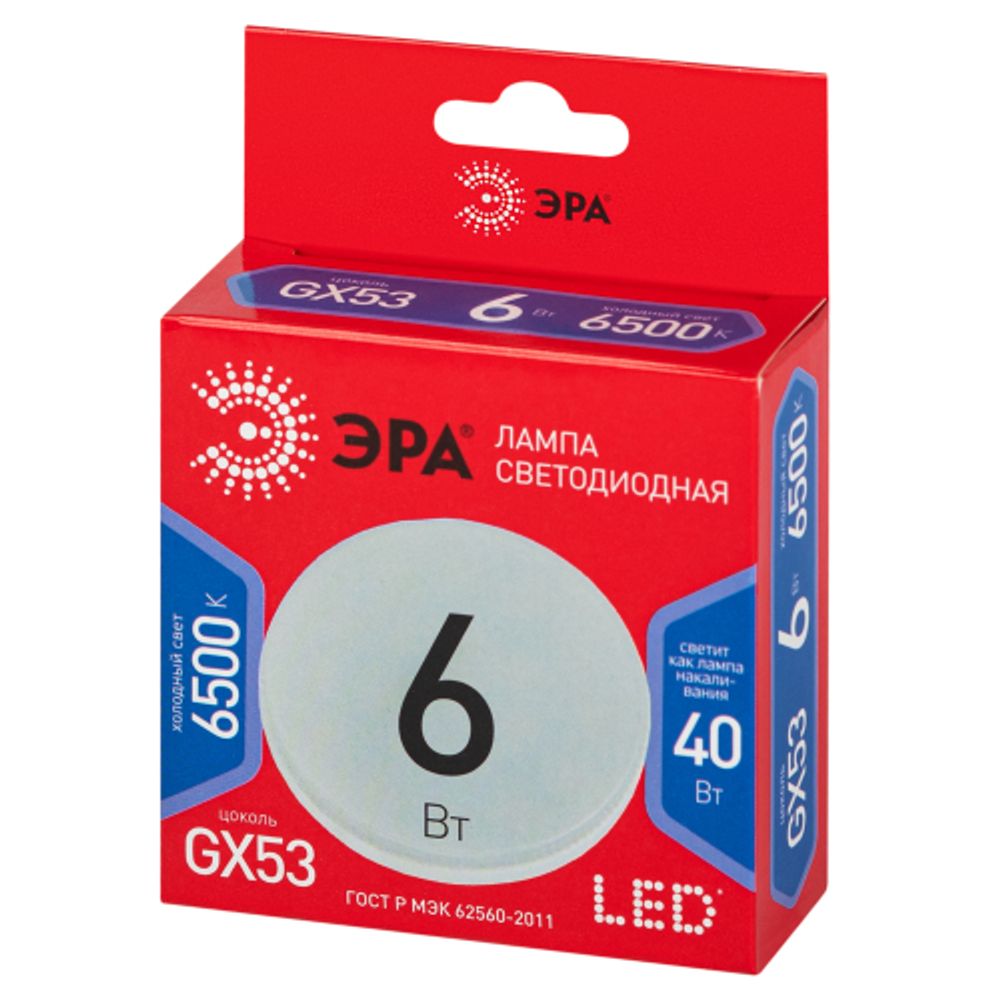 Лампа светодиодная ЭРА RED LINE LED GX-6W-865-GX53 R GX53 6Вт таблетка холодный дневной свет | Лампы cветодиодные Плоские (GX)