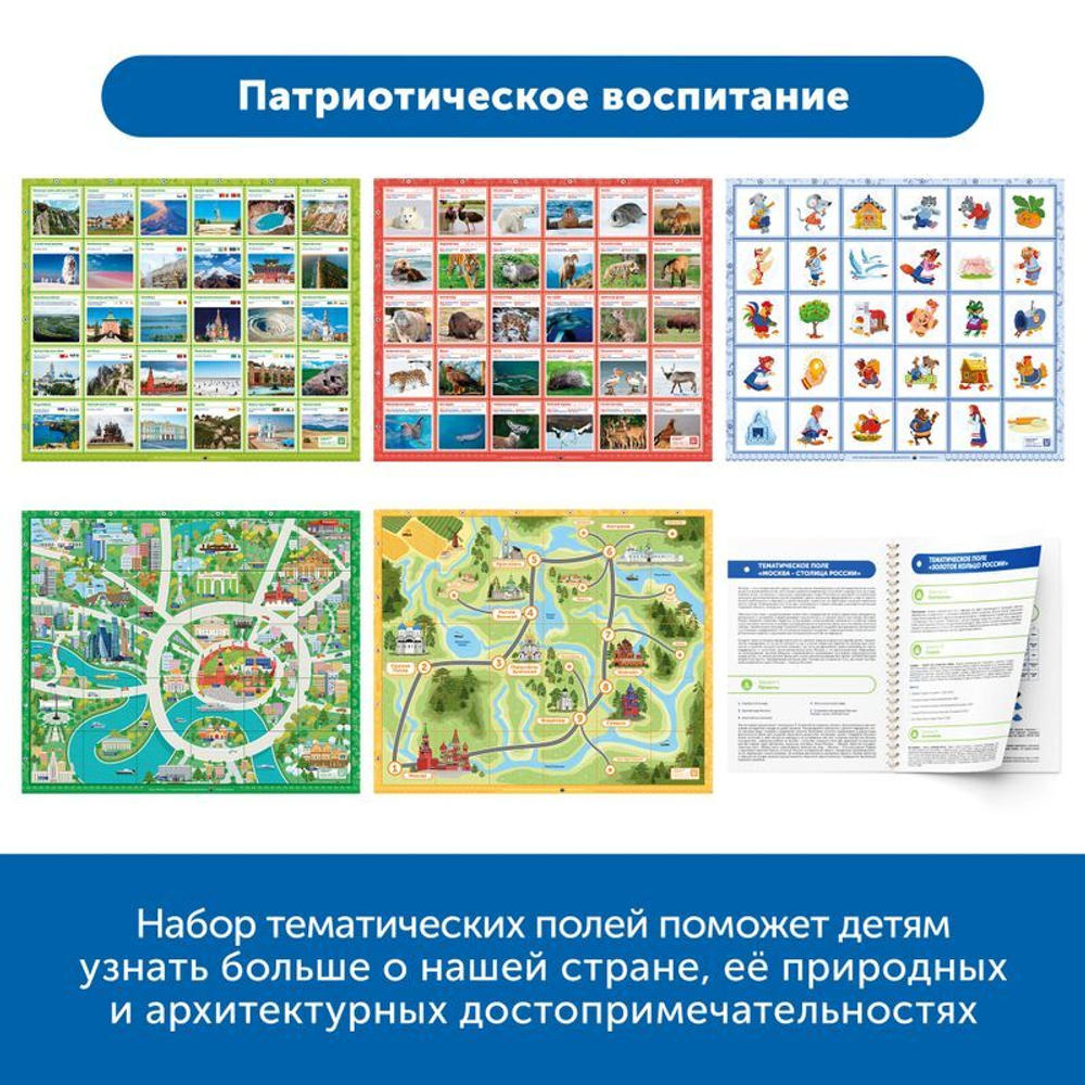 MS0027 Алгоритмика с РобоМышью в детском саду (комплект для группы)