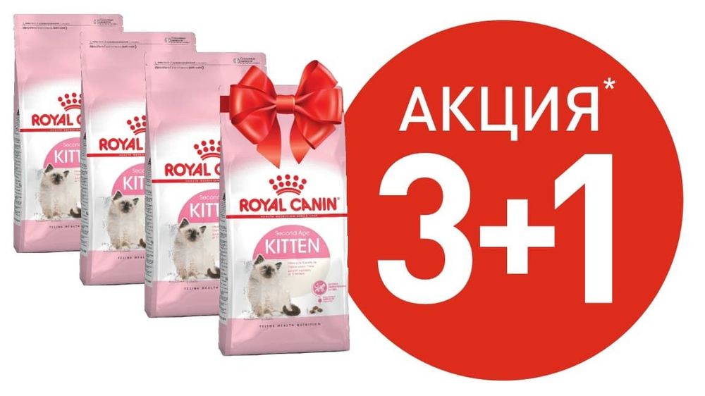 Royal canin Комплект Киттен 400г (3+1)