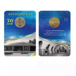 Жетоны метро