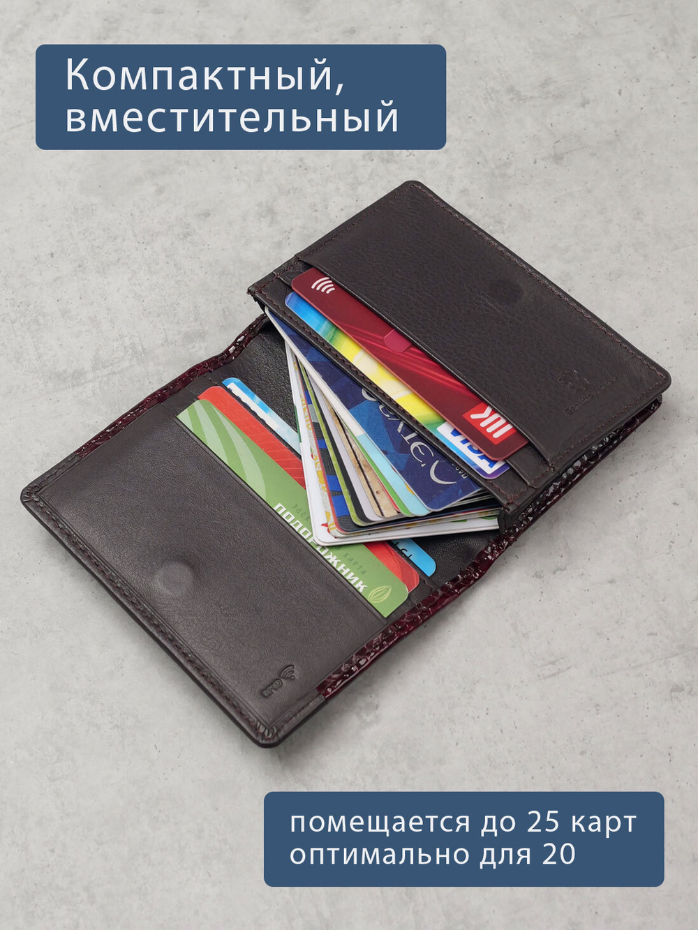 590 R - Футляр для карт с RFID защитой