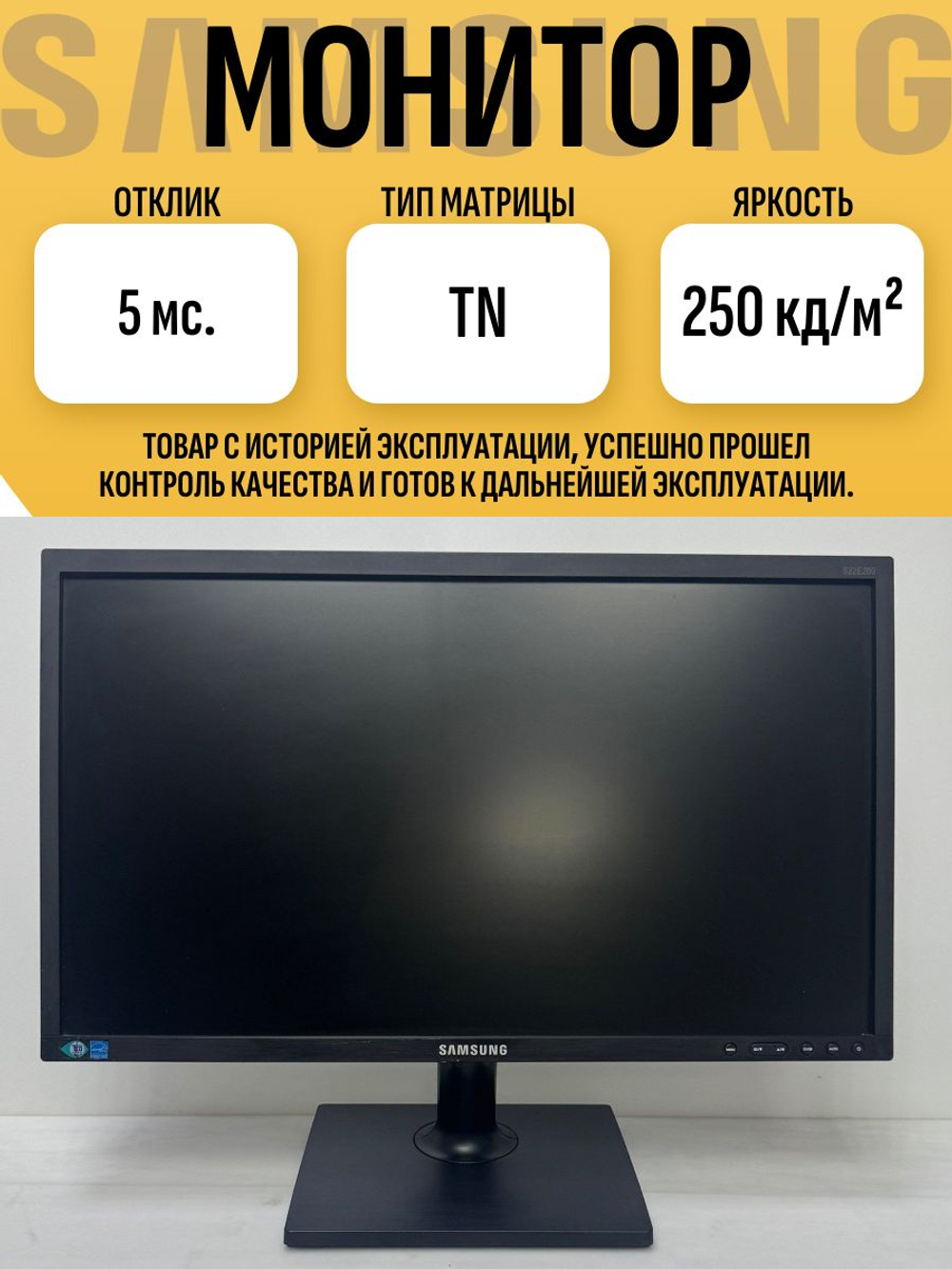 Монитор Sams S22E200N