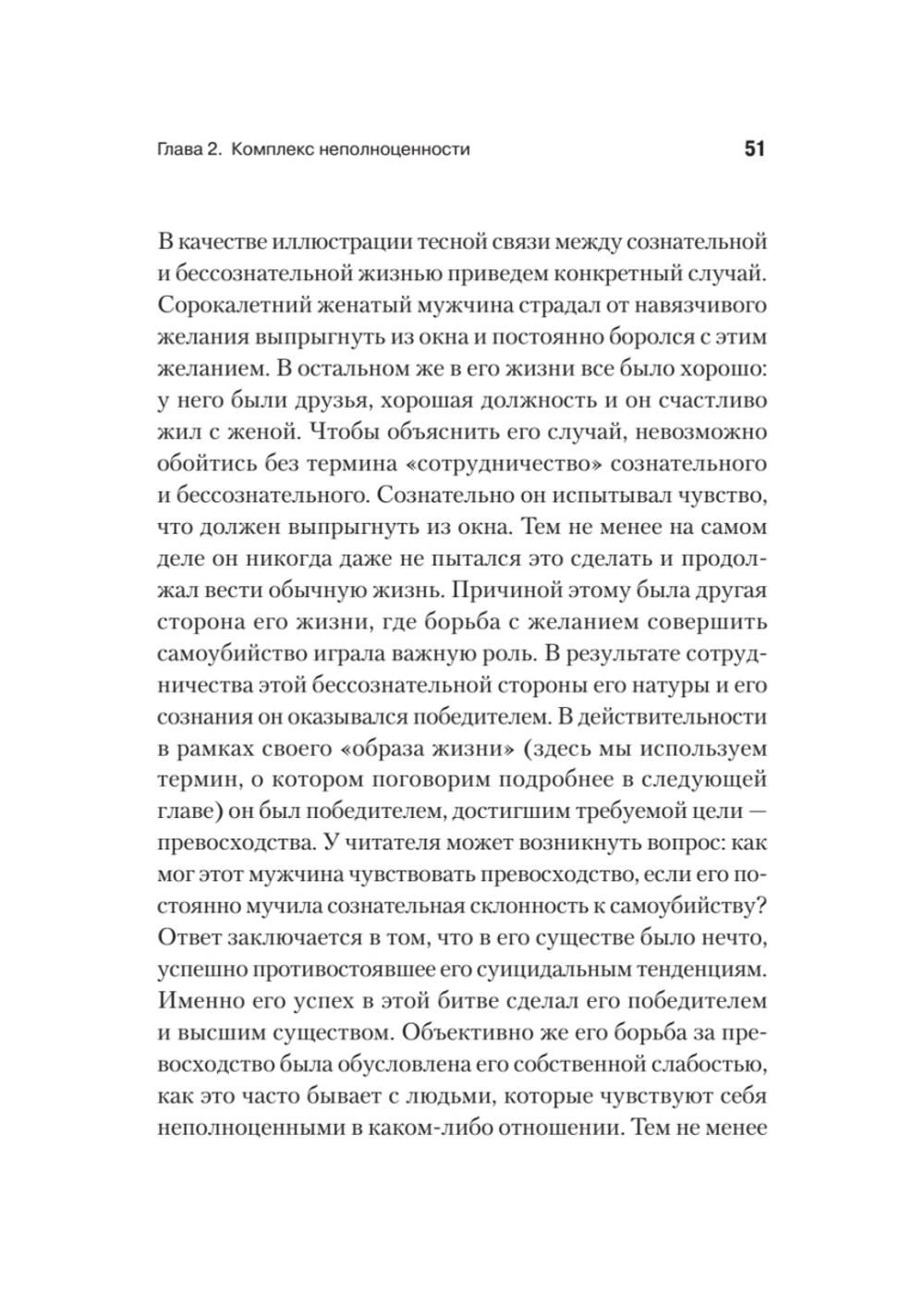 Наука жить