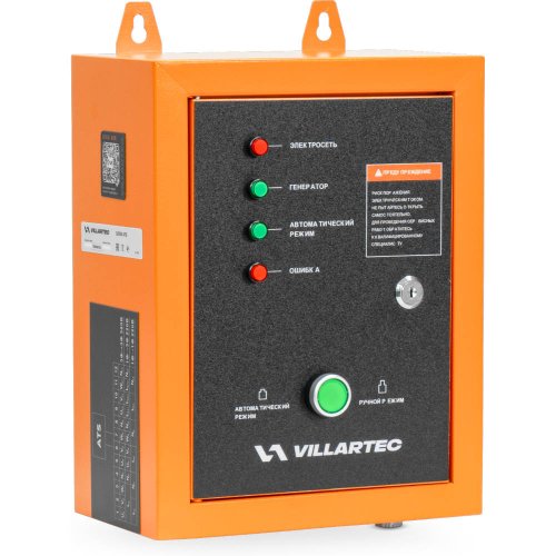 Блок автоматики VILLARTEC ATS 10 кВт однофазный