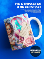 Кружка, С днем твоего рождения! 4 года, 330мл. 1шт.