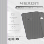 Чехол для Xiaomi Redmi 10C, 011010 Красный