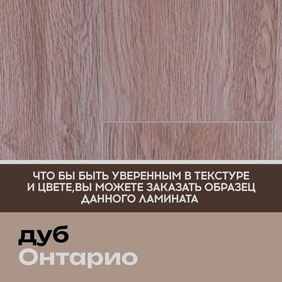 SPC ламинат I-Floors Chamfer 4v - Дуб Онтарио