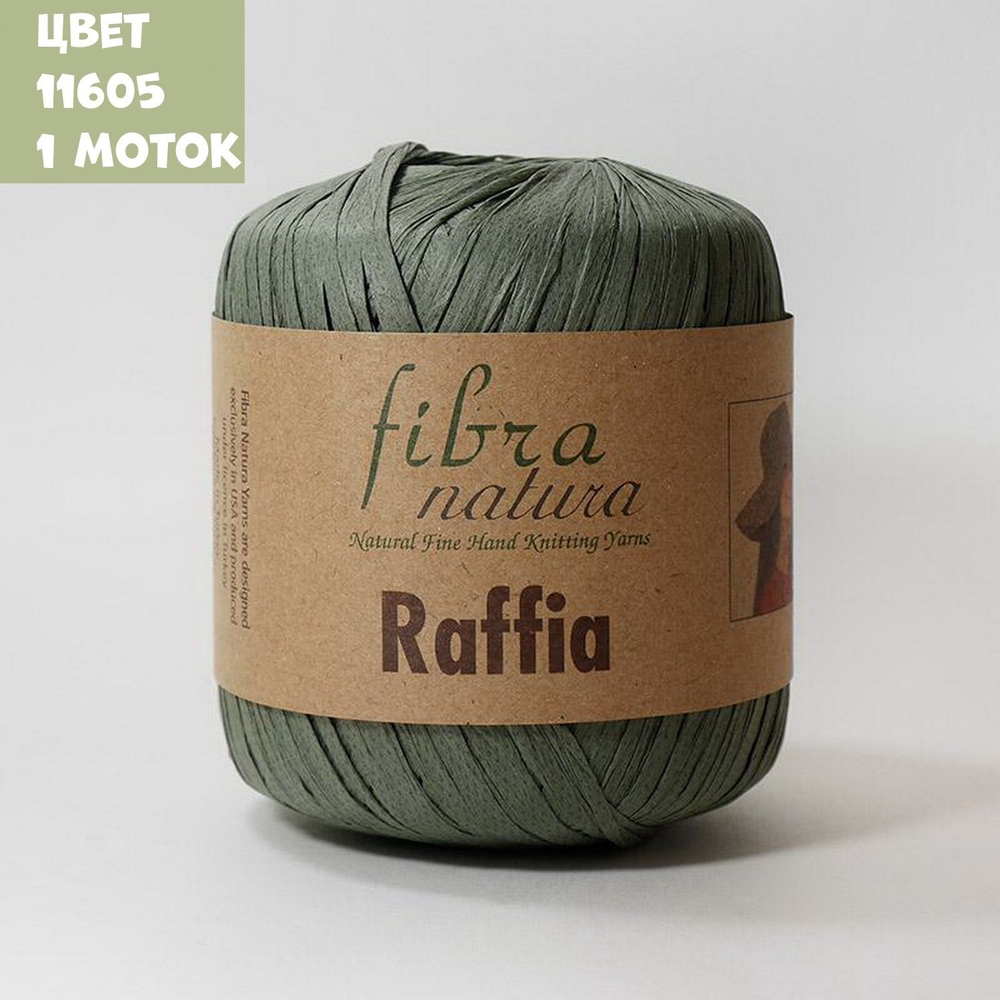 Raffia multi (Fibra Natura)