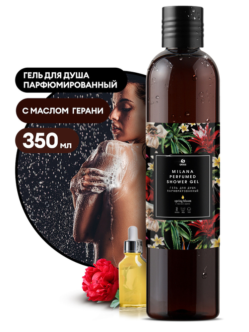 БХ Гель для душа парфюмированный для тела и волос Grass Milana Spring Bloom (350мл)