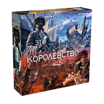 Настольная игра Это безумное королевство