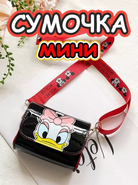 Сумка кошелек на плечо сумочка маленькая силиконовая