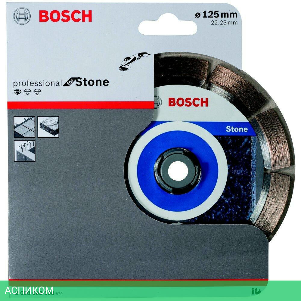 Алмазный диск Bosch 125-22.23-1.7 HPE 2.608.602.598