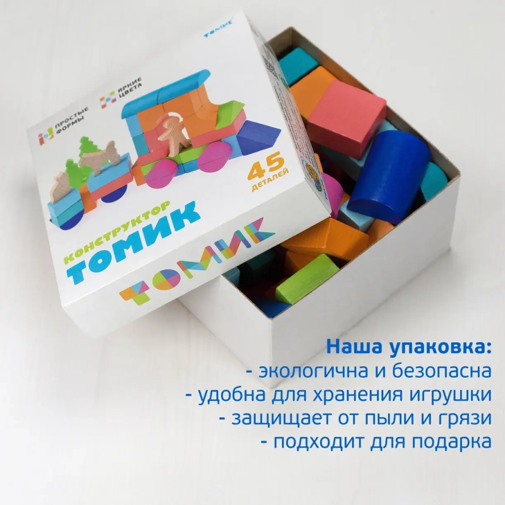 Конструктор для малышей цветной 45 деталей