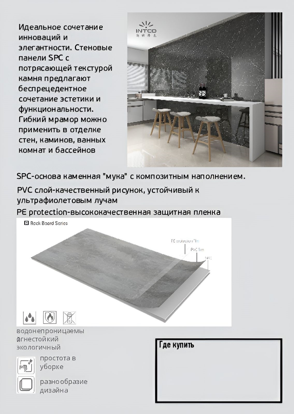 Каменно-композитная панель мрамор