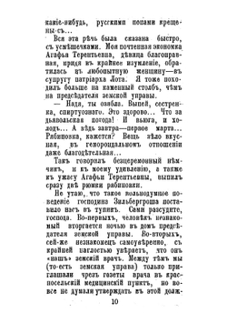 Кто убил?. Повесть | Трефолев Леонид Николаевич