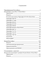 Бог и бессознательное (PDF)