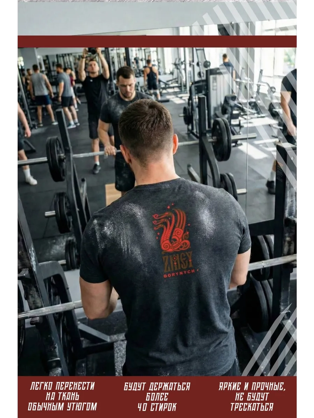 Термонаклейка на одежду, термопринт Змей Горыныч