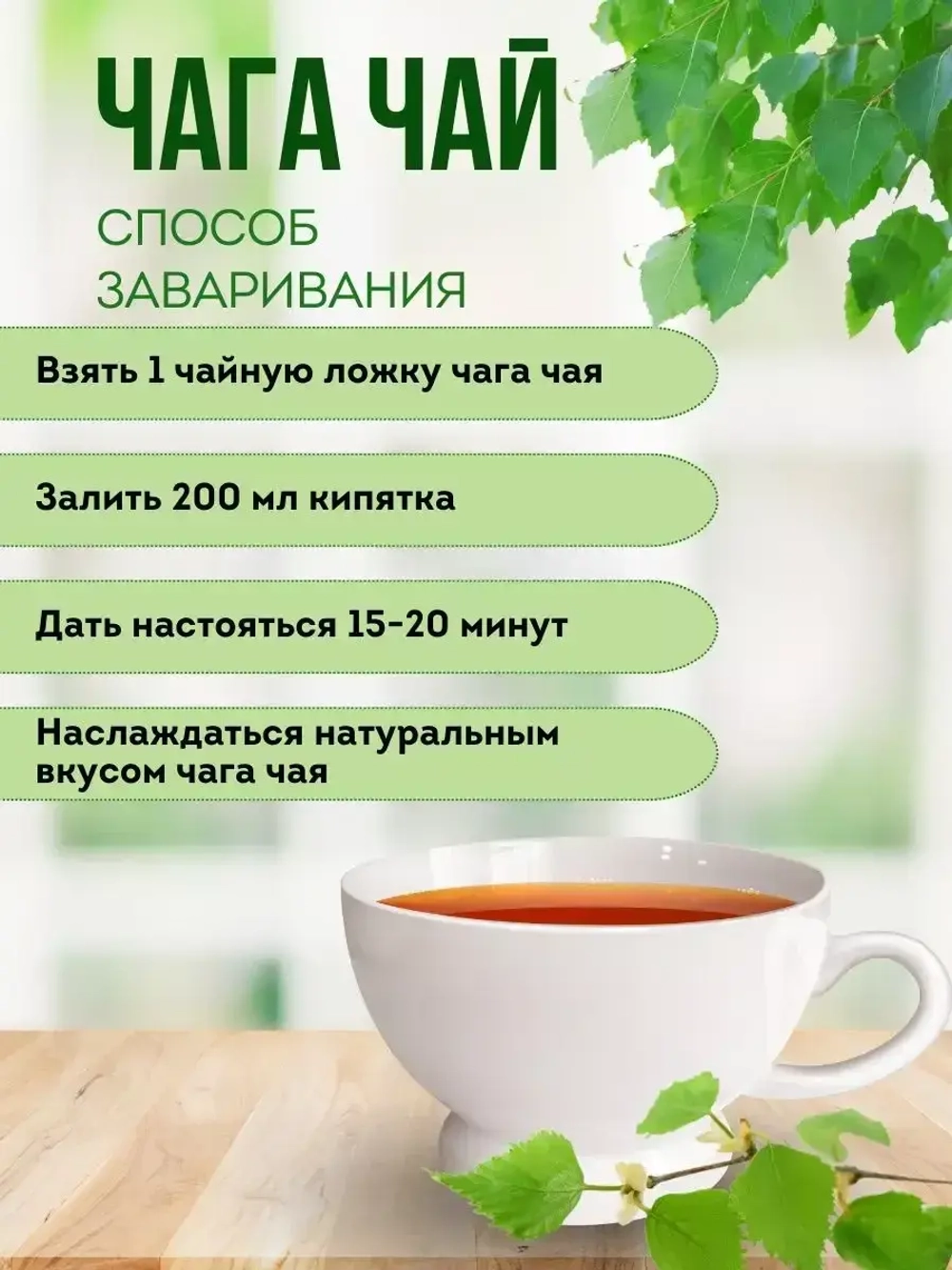 Чага измельченная - чай 100 грамм