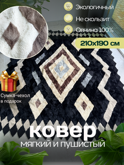 Покрывало меховое ковер из шкуры овчины