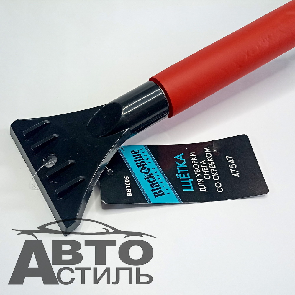 Скребок+щетка для снега  57-70см Black&Blue ТЕЛЕСКОП мягкая ручка ВВ1005