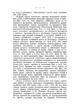 Аренда и наем имуществ | Я.В. Абрамов