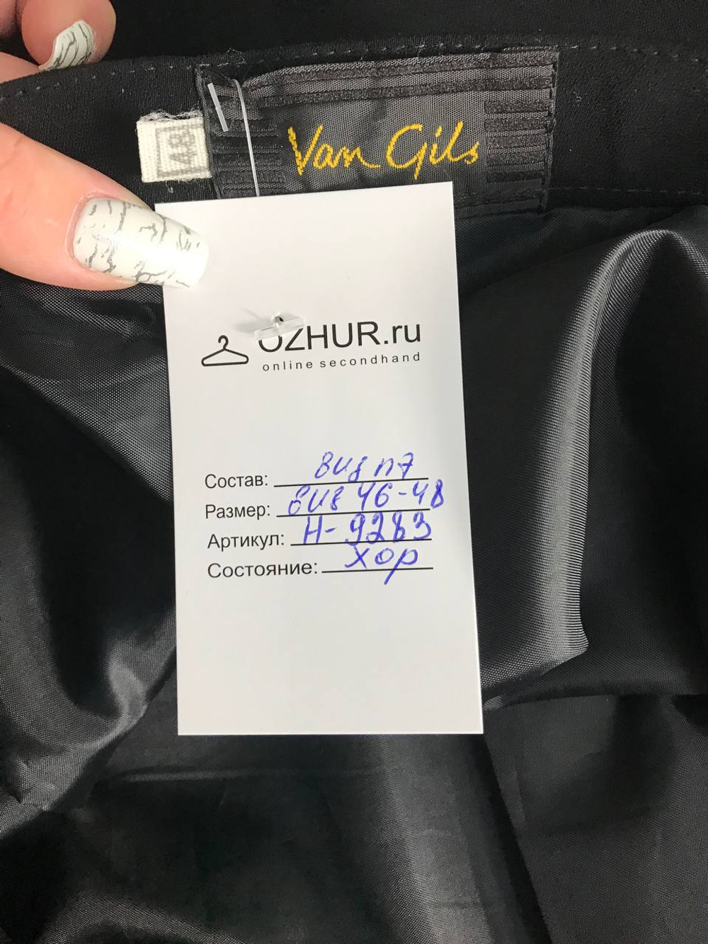 Юбка Van Gils прямая, маркировка 48, визуально на 46/48 размер