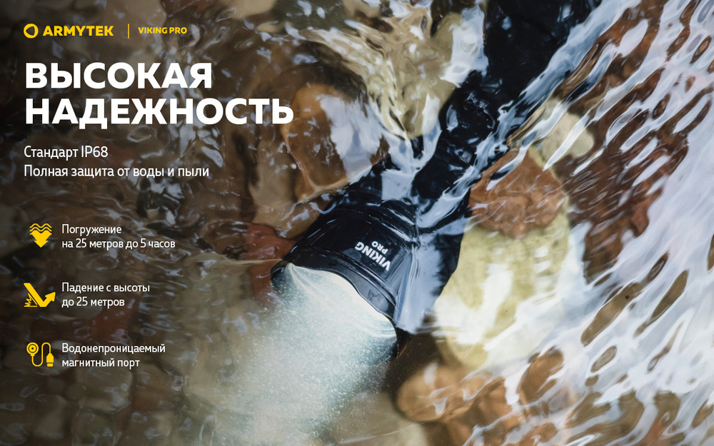 Фонарь тактический подствольный Armytek F07701W Viking Pro Magnet USB (теплый белый свет)