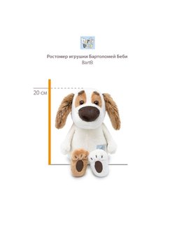 Мягкая игрушка Бартоломей Baby в вязаном жилете 20см