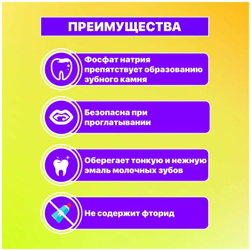 Зубная паста детская 50 мл, НОВЫЙ ЖЕМЧУГ "Клубника", от зубного камня