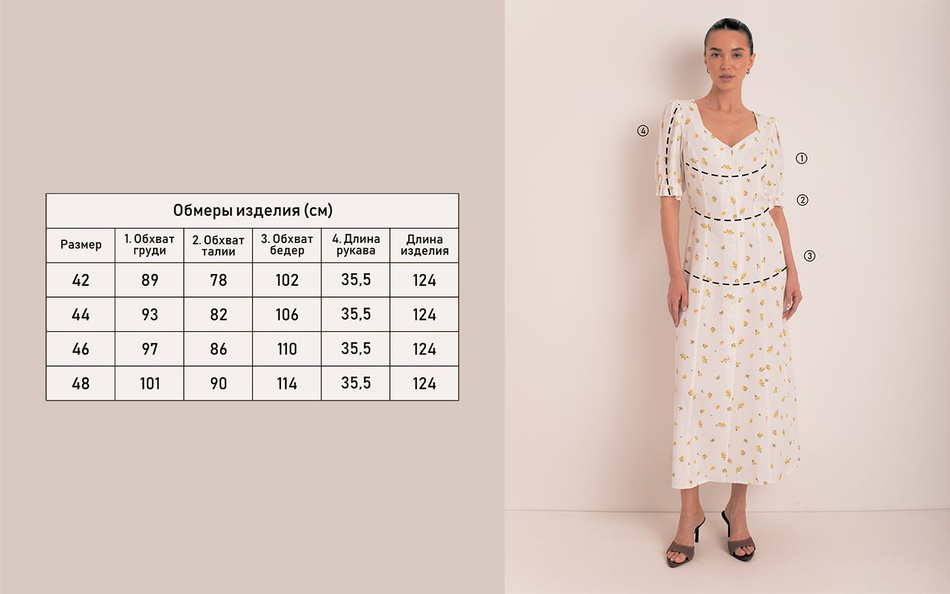 Платье "Сиена"