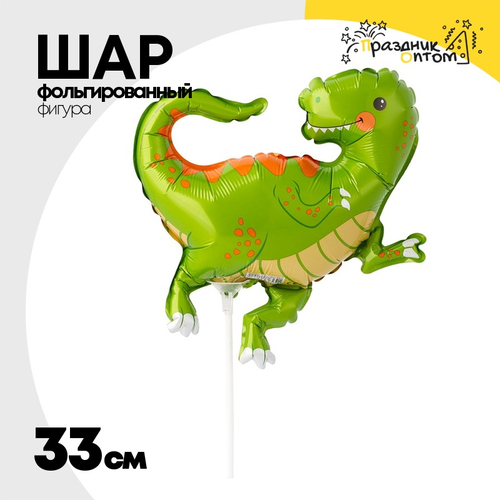 Шар Фольгированный Динозавр (Зеленый)