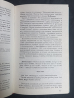 Энциклопедия Прогрессивного Рока / В. Меньшиков