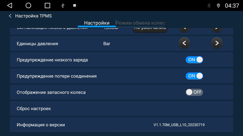 датчики давления в шинах внутренние KUBERG-TPMS-INT-4