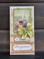 Конверт поздравительный 2