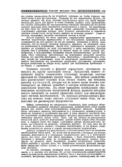 Мужчина и женщина. Том 1. Женщина | Нет автора