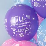 Шар (12''/30 см) Чудо - это ты (единорожки), Ассорти, пастель, 5 ст, 25 шт.