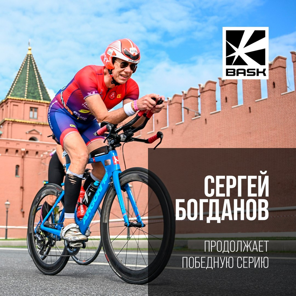 Сергей Богданов занял первое место  полужелезной дистанции в Москве в своей возрастной категории.