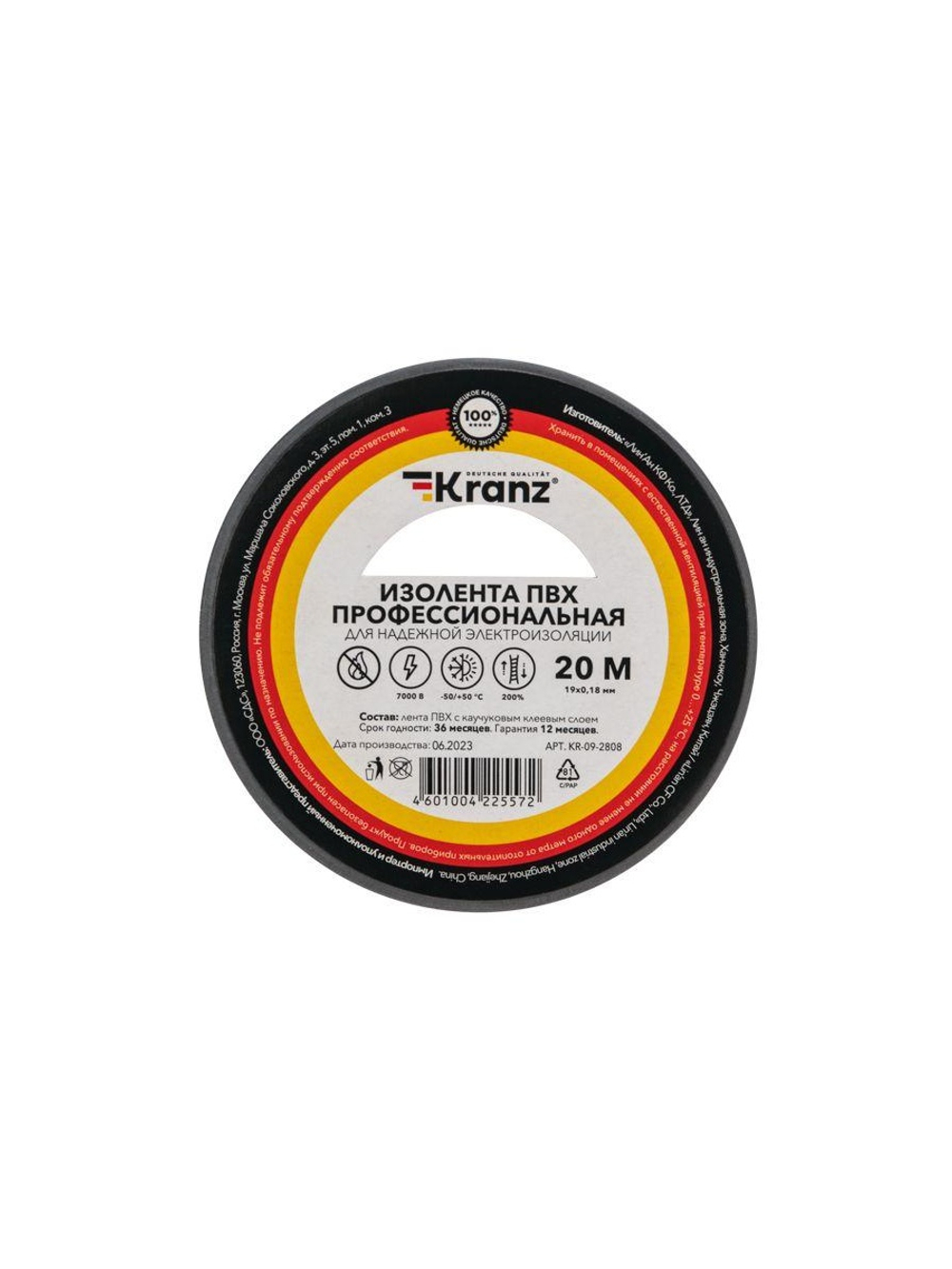 Изолента ПВХ профессиональная 0.18х19мм 20м сер. Kranz KR-09-2808