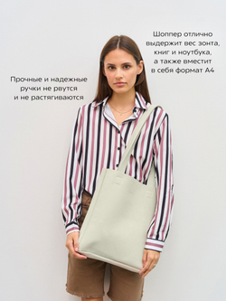 8877R/Сумка-шоппер женская