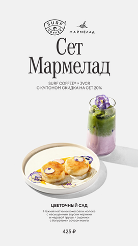 Surf Coffee & Marmelad