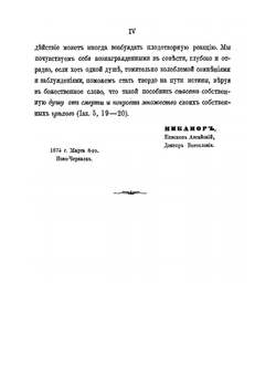 Позитивная философия и сверхчувственное бытие. Том 1, 2 | Епископ Никанор